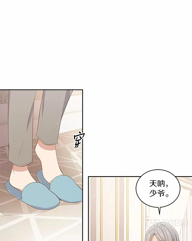 8.相识 第10页