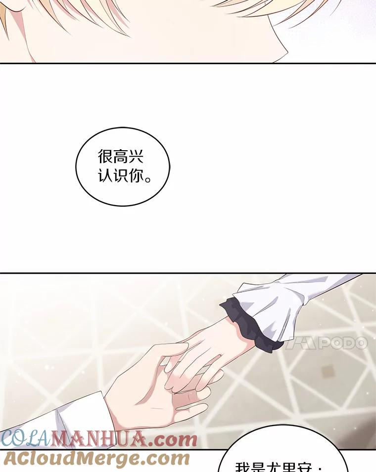 8.相识 第17页