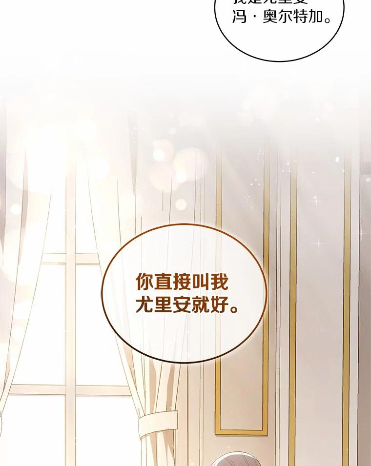 8.相识 第18页