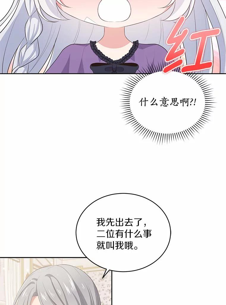 8.相识 第24页