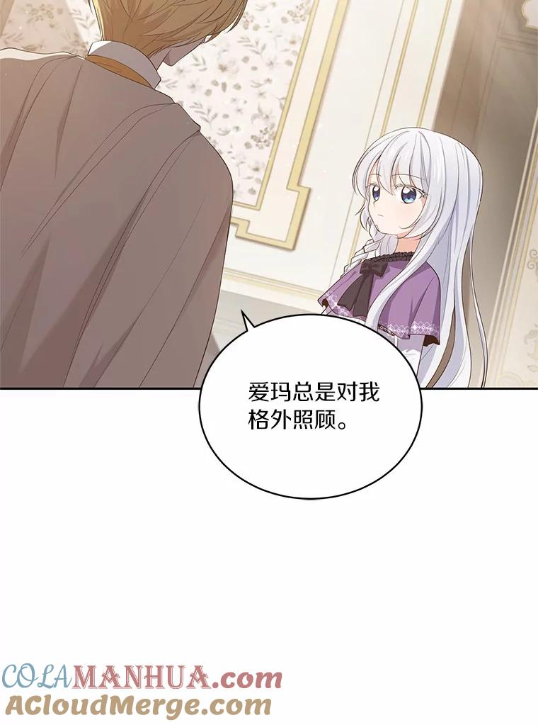 8.相识 第29页