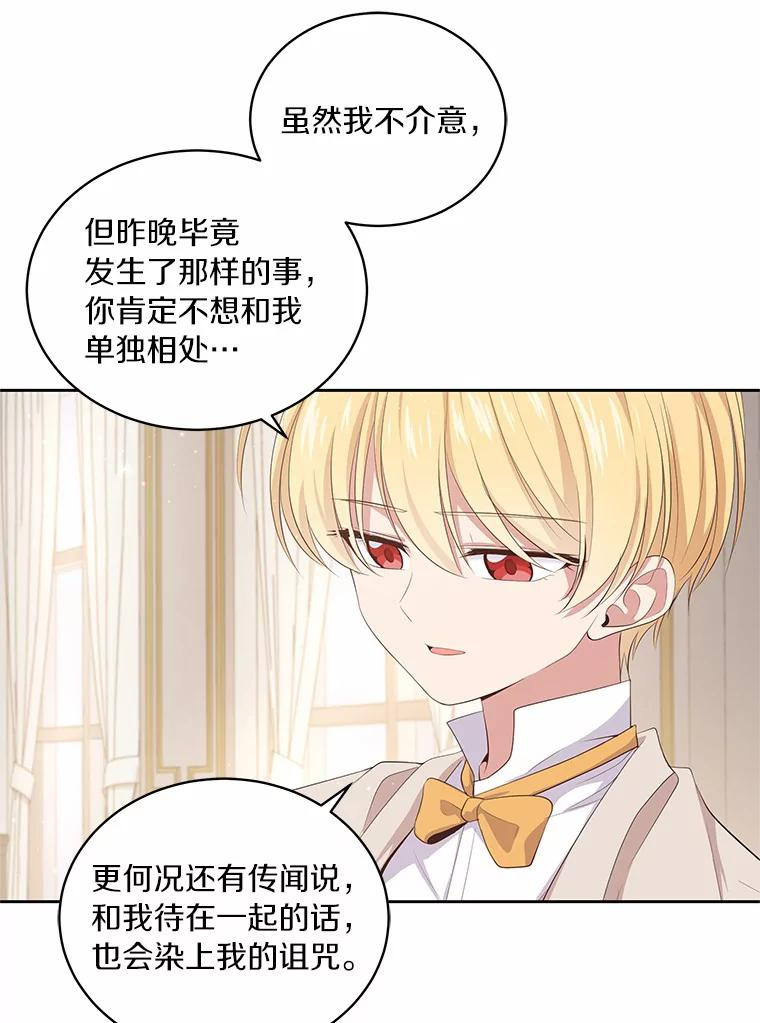 8.相识 第30页