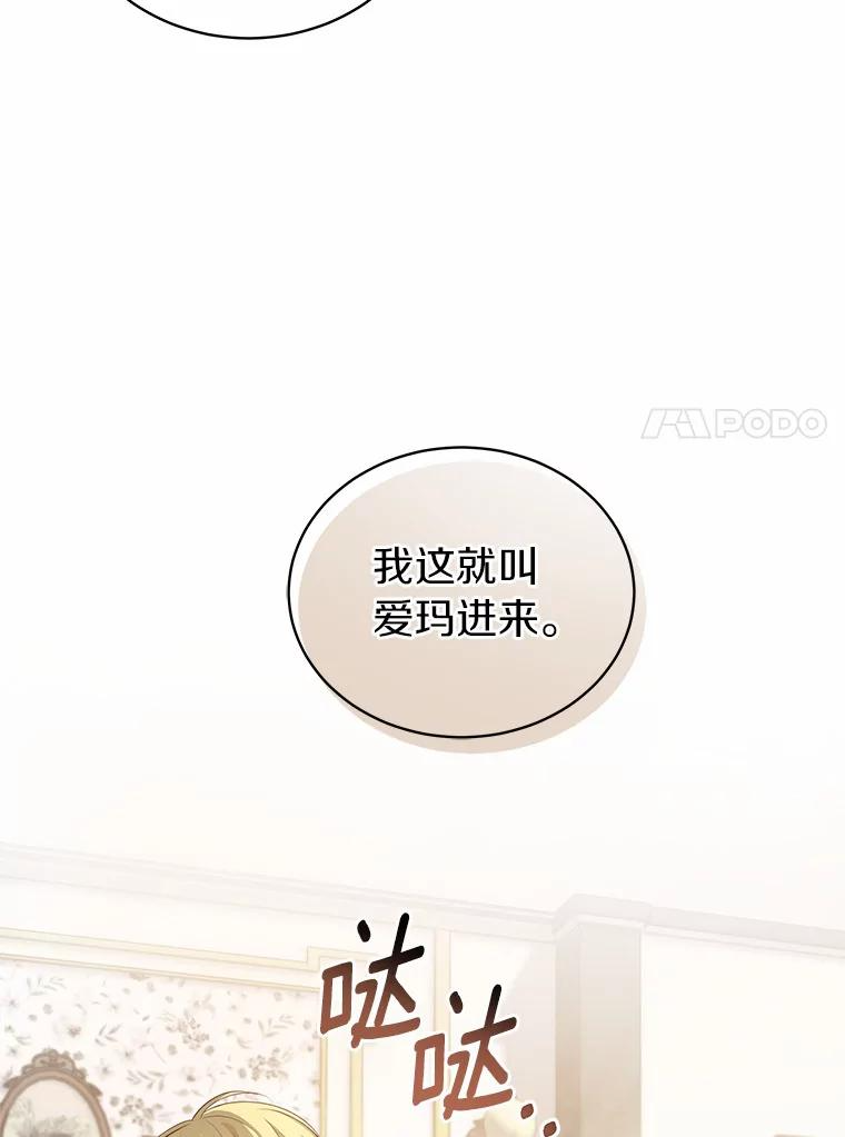 8.相识 第31页