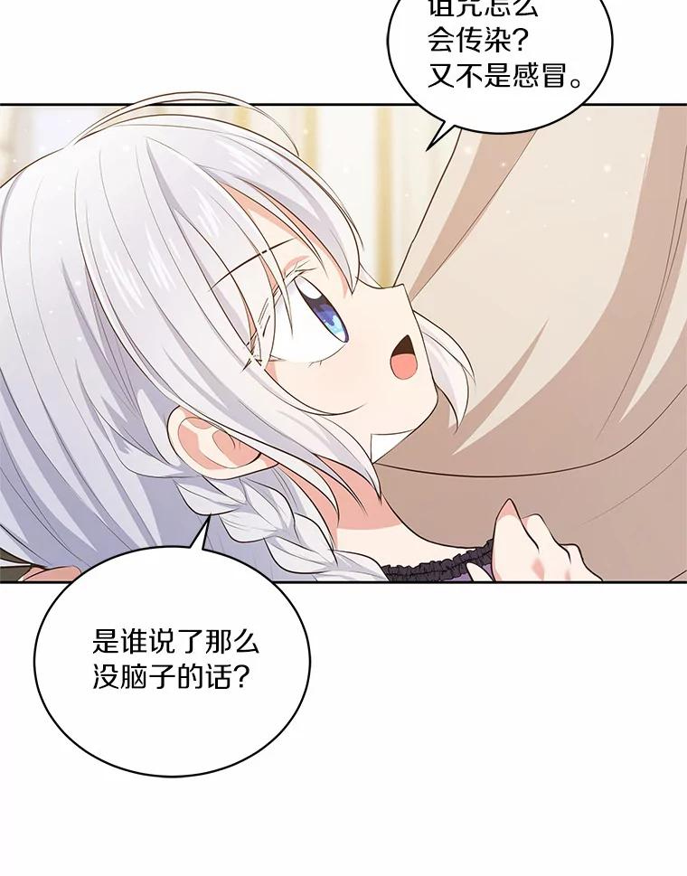 8.相识 第43页
