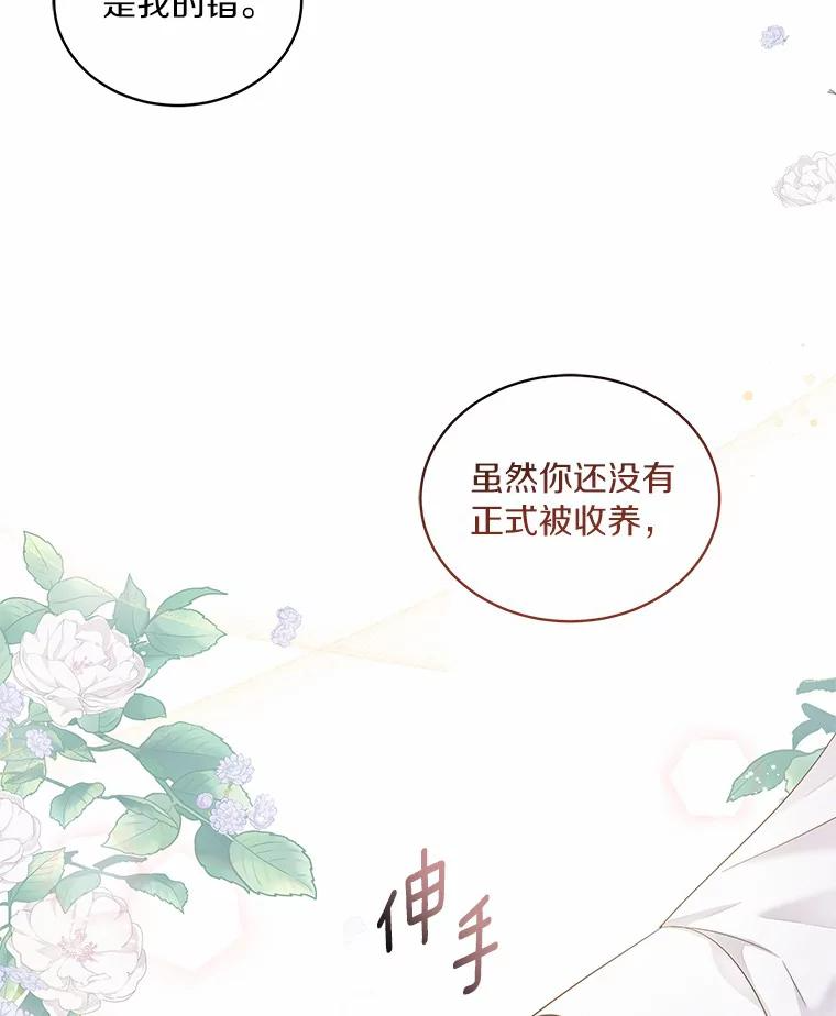 8.相识 第47页