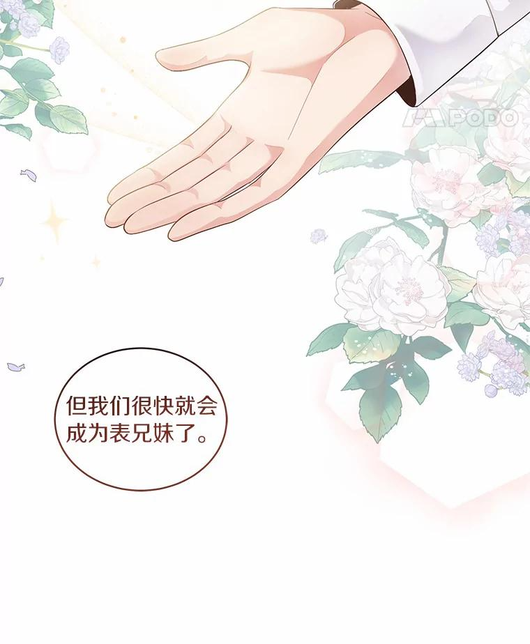 8.相识 第48页