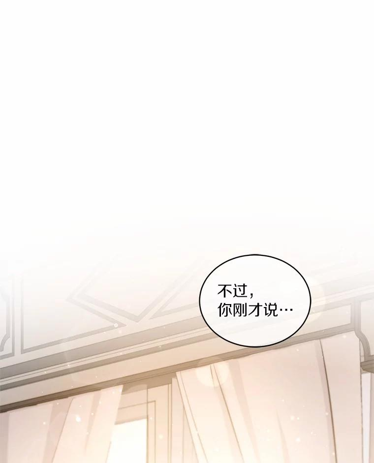 8.相识 第52页