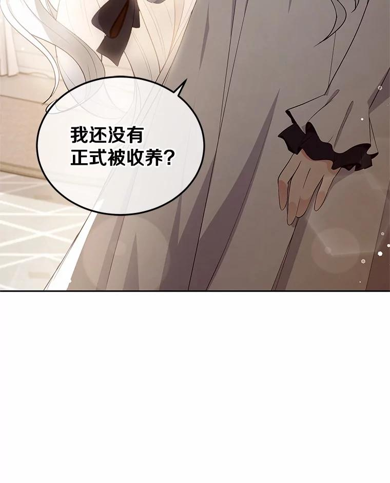 8.相识 第54页