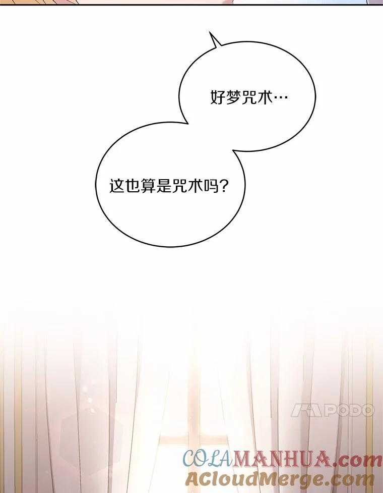 8.相识 第85页