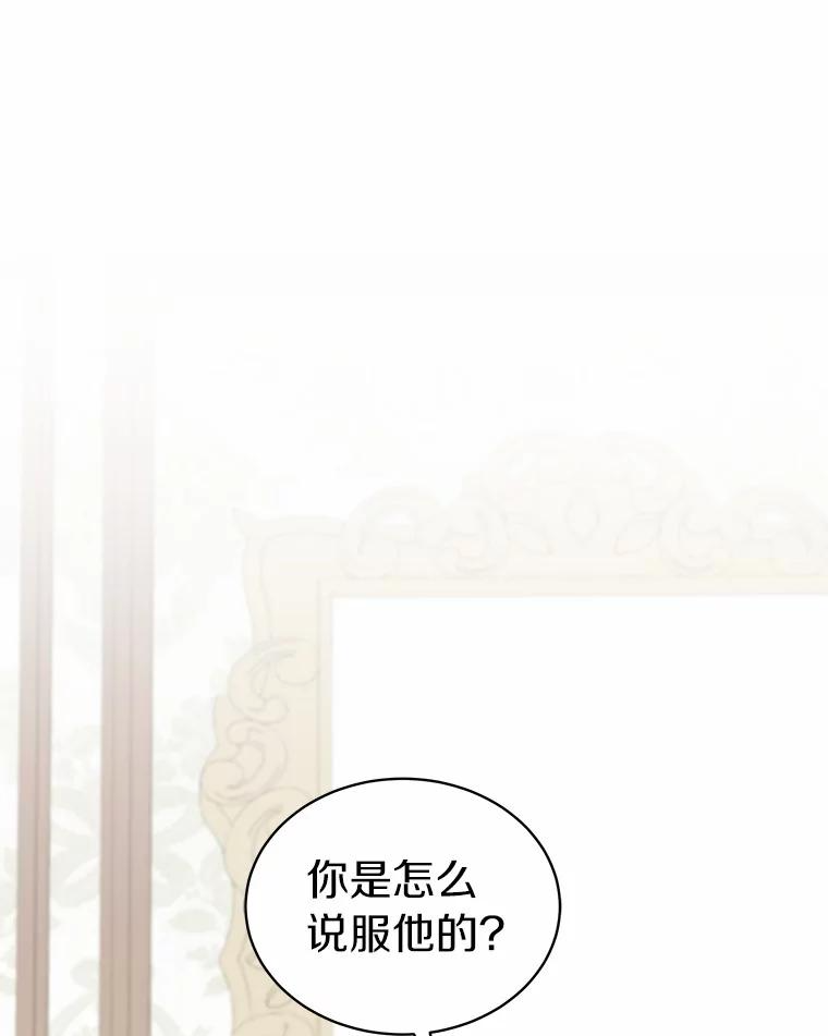 17.生日派对 第3页