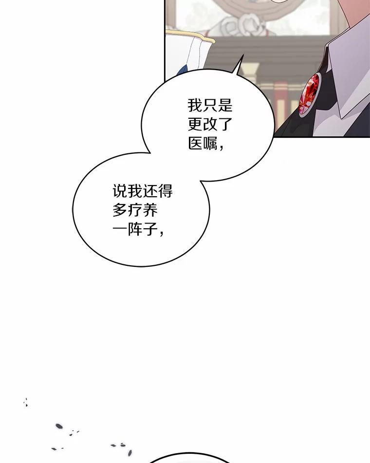 17.生日派对 第7页