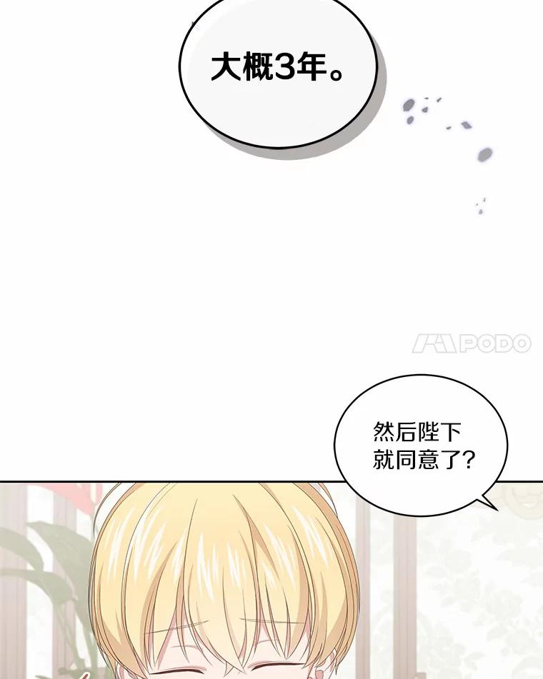 17.生日派对 第8页