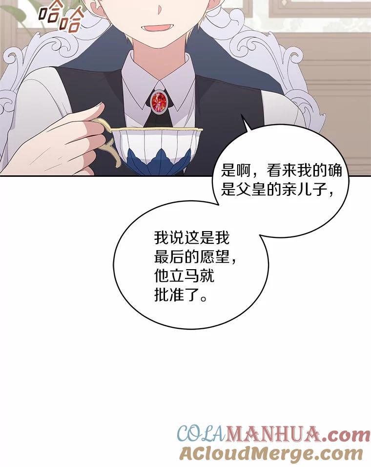 17.生日派对 第9页