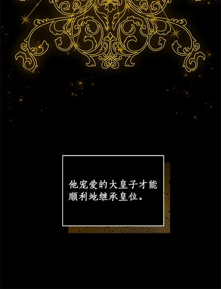 17.生日派对 第14页