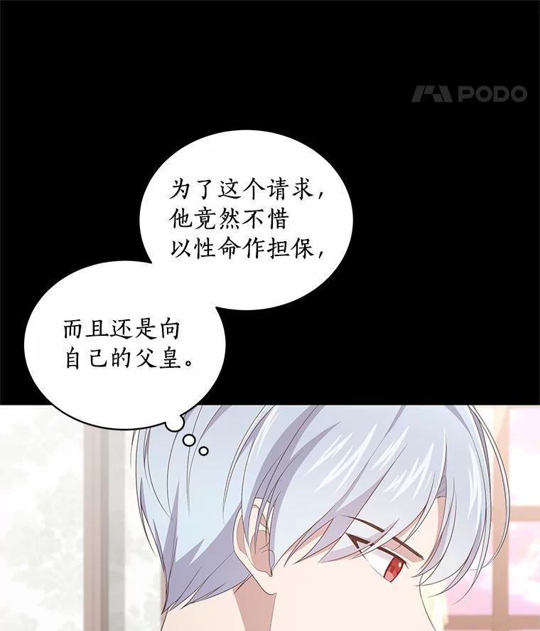 17.生日派对 第15页