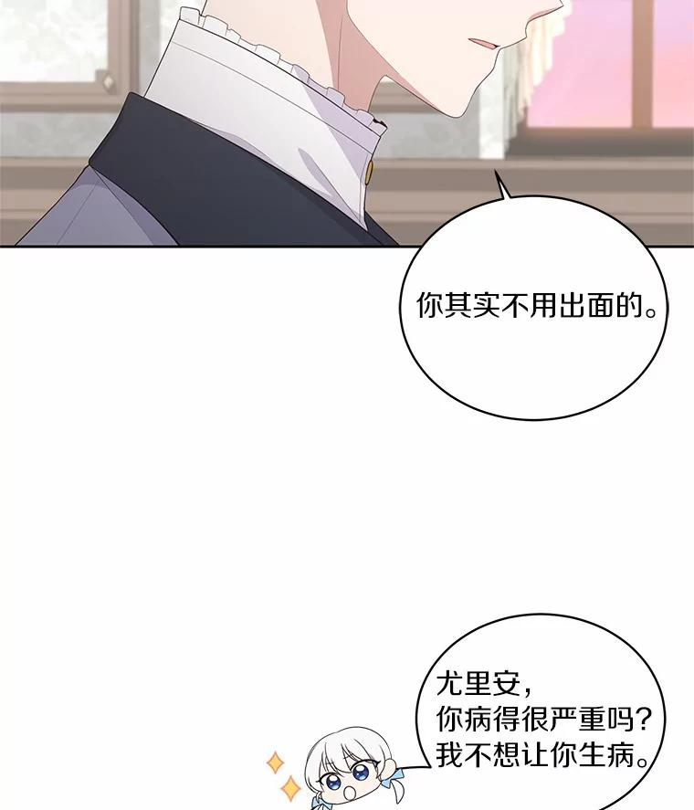 17.生日派对 第16页