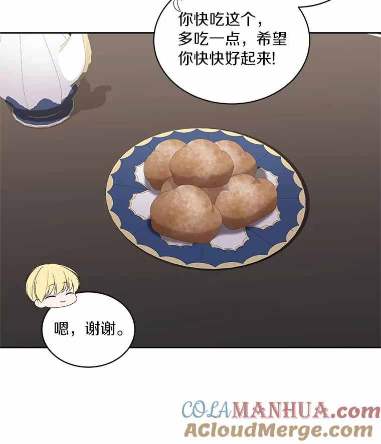 17.生日派对 第17页