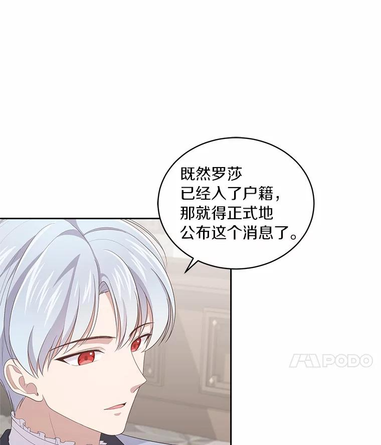 17.生日派对 第18页