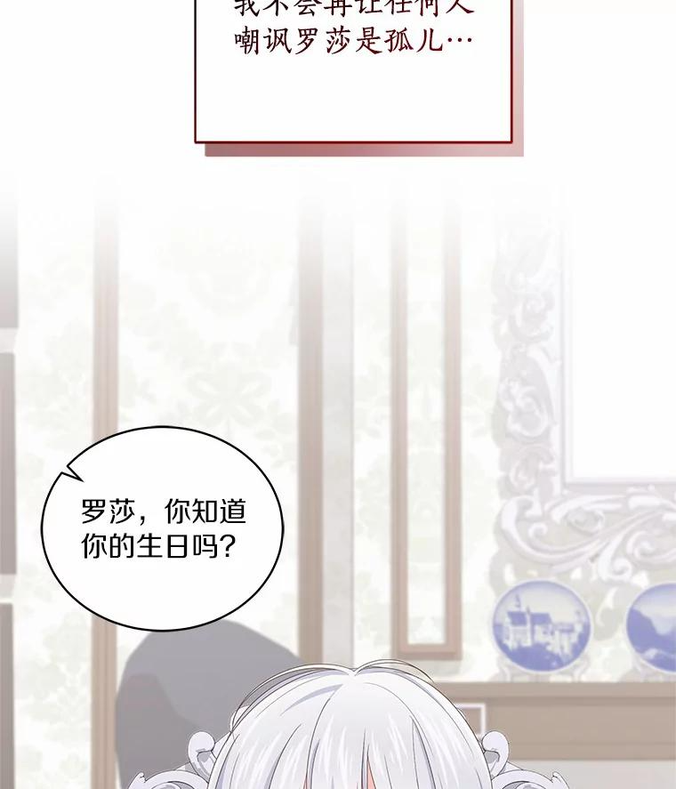 17.生日派对 第20页