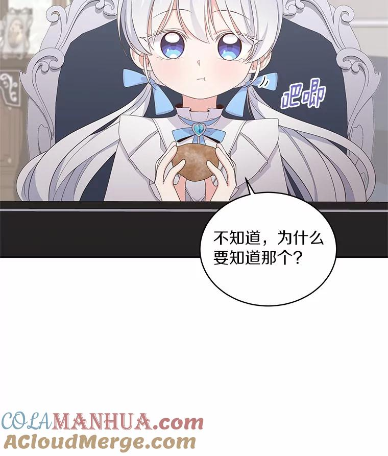17.生日派对 第21页