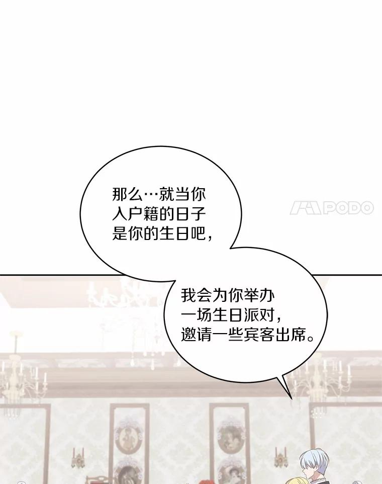 17.生日派对 第22页