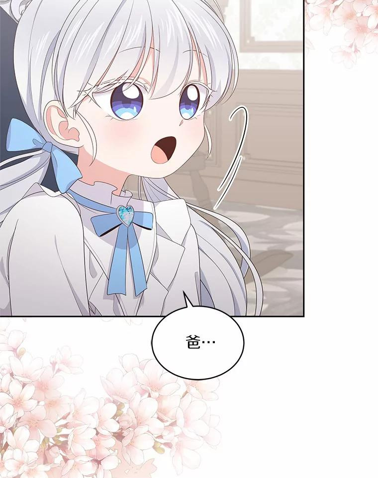 17.生日派对 第24页