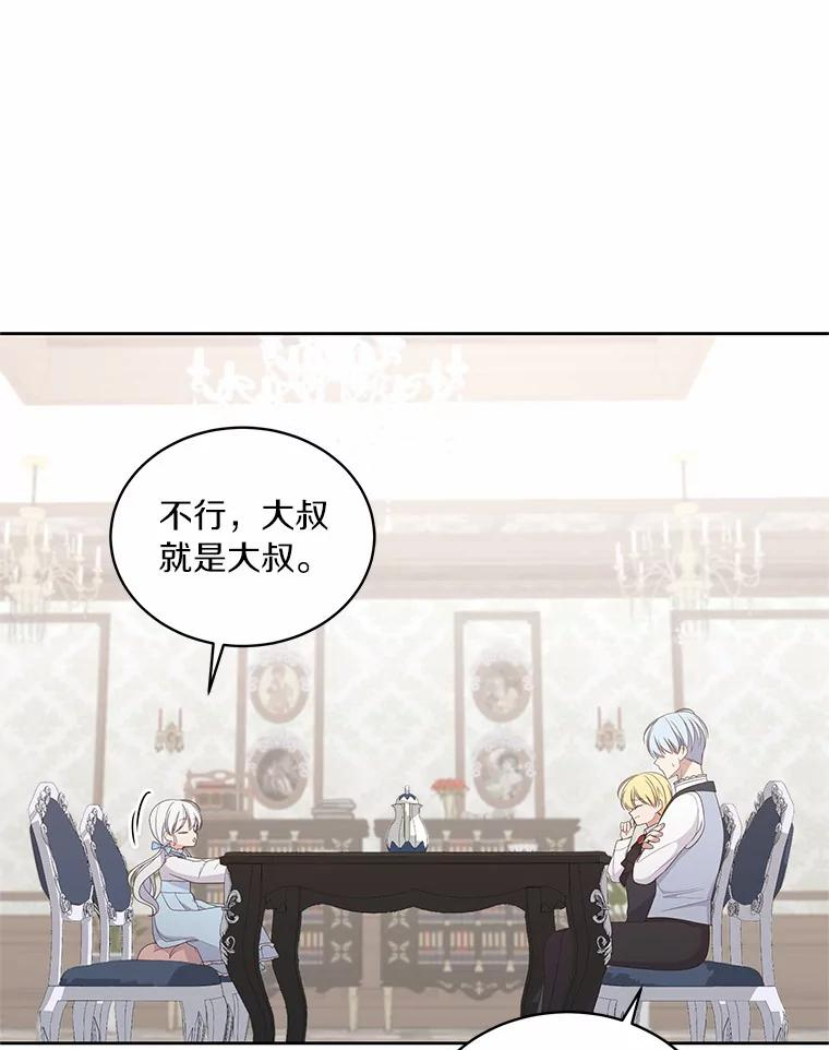 17.生日派对 第26页
