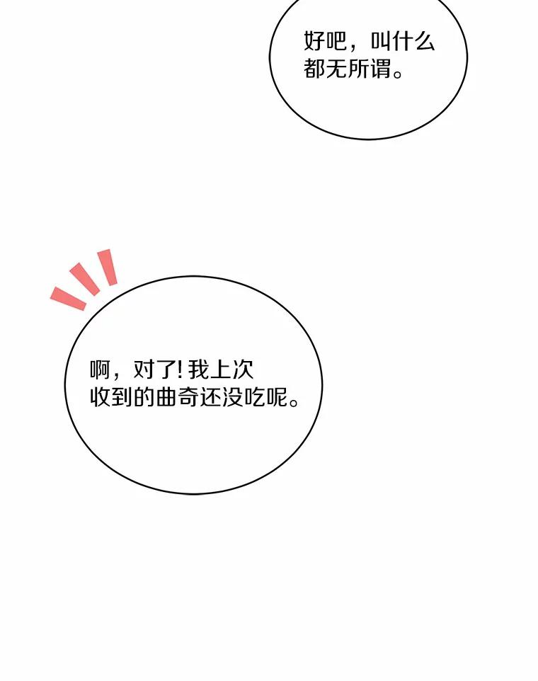 17.生日派对 第27页