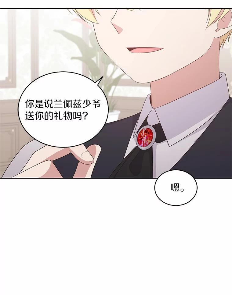 17.生日派对 第28页
