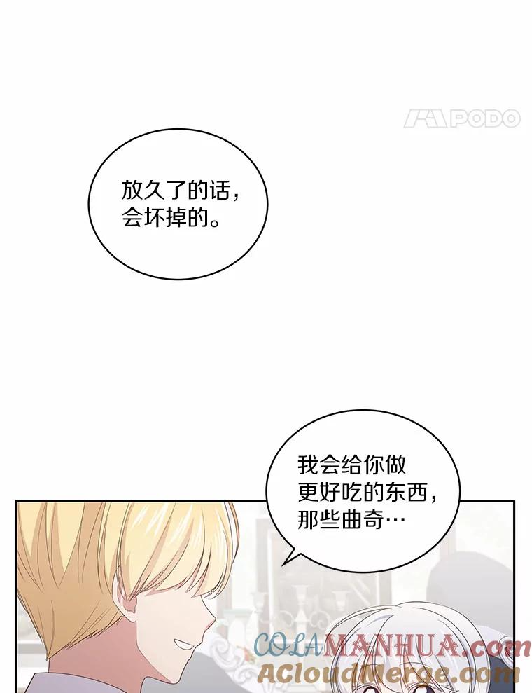 17.生日派对 第29页