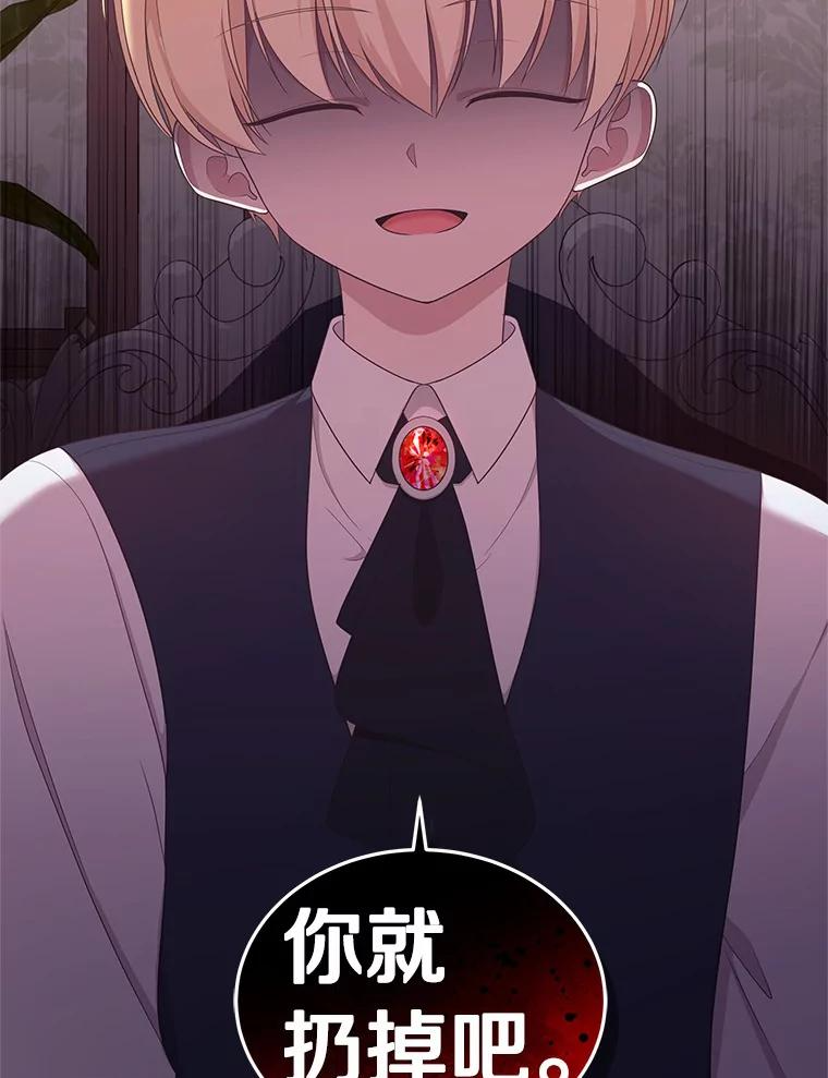 17.生日派对 第31页