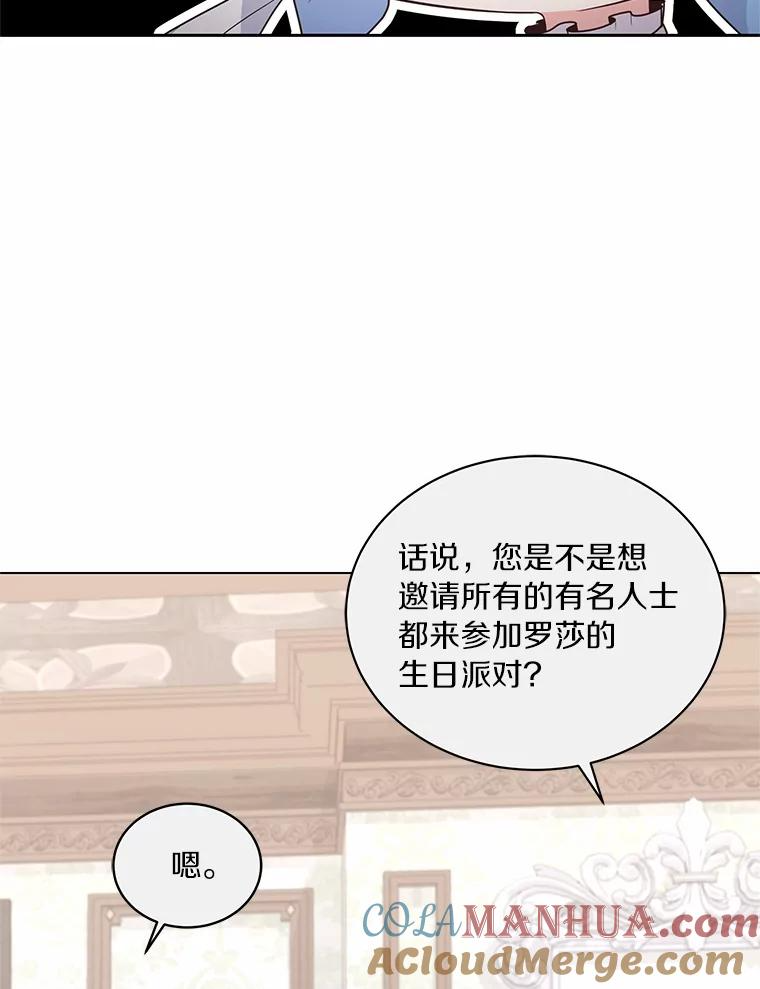 17.生日派对 第33页