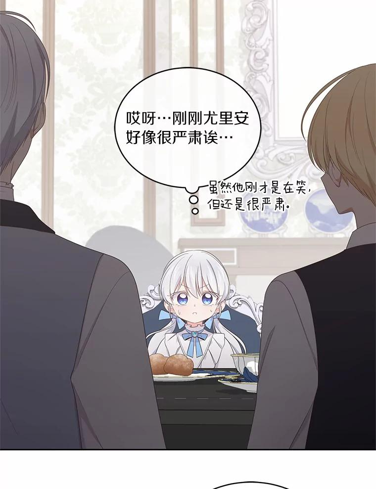 17.生日派对 第34页