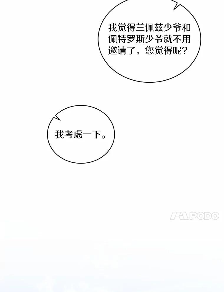 17.生日派对 第35页