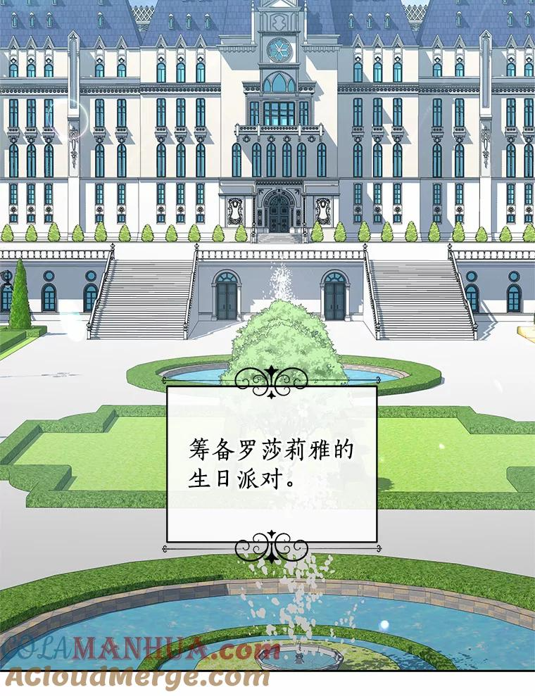 17.生日派对 第37页