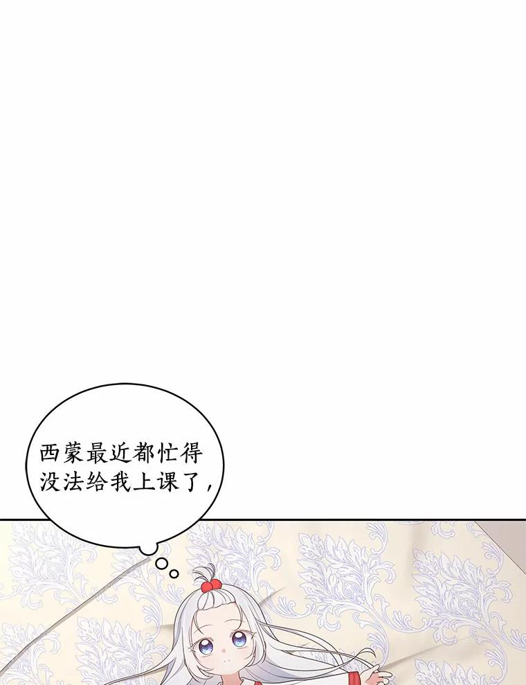 17.生日派对 第38页
