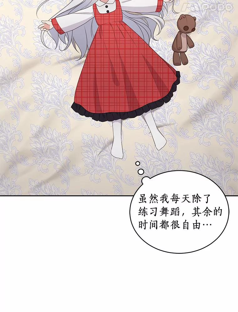 17.生日派对 第39页