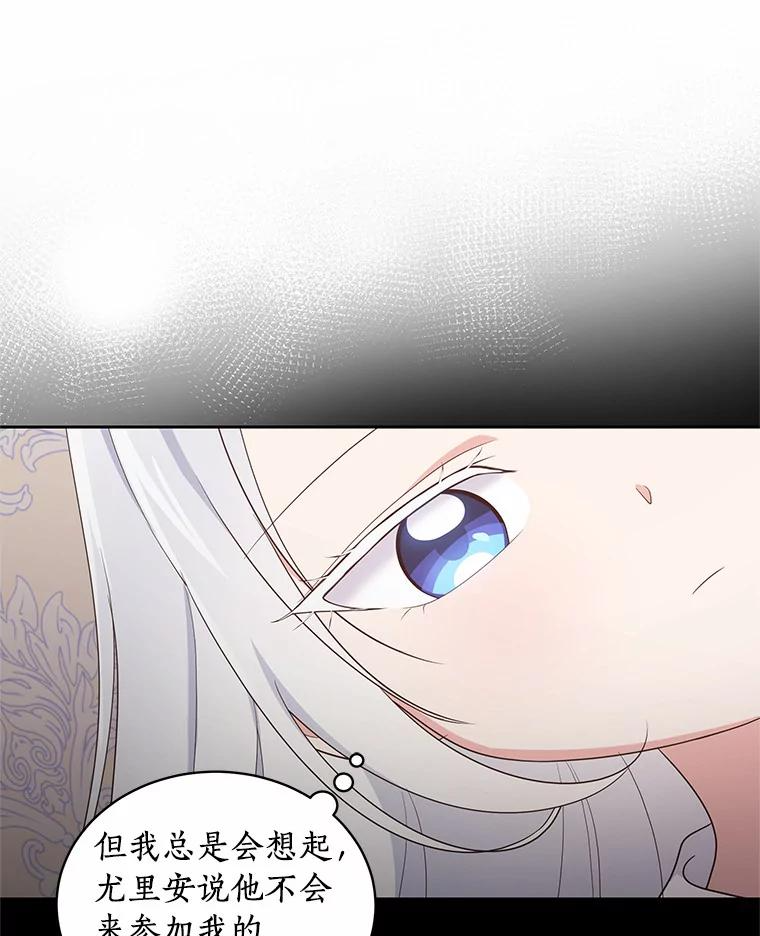 17.生日派对 第40页