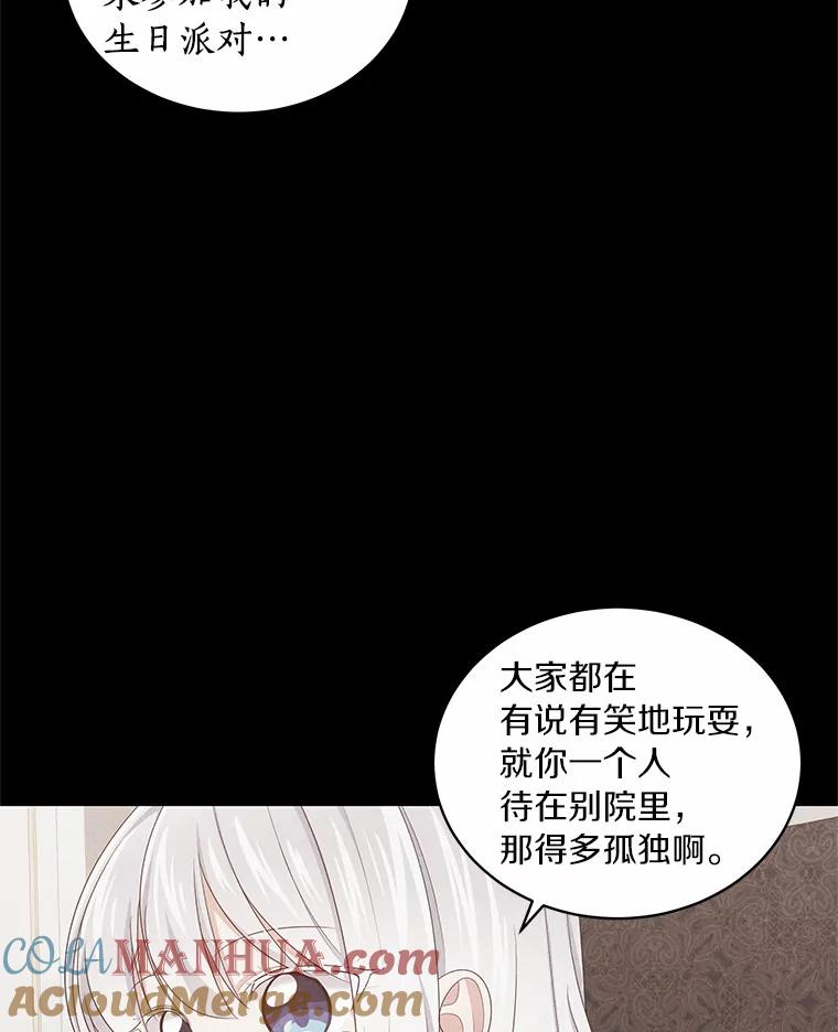 17.生日派对 第41页