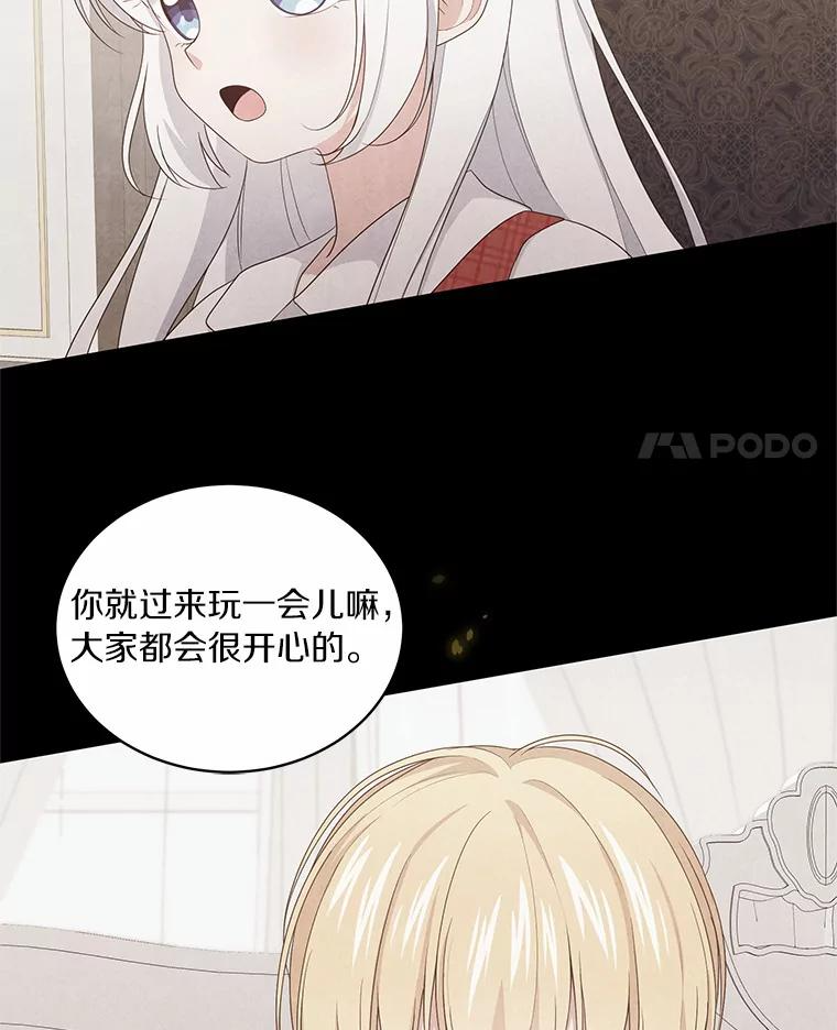 17.生日派对 第42页