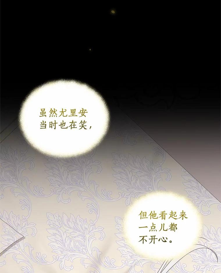 17.生日派对 第44页
