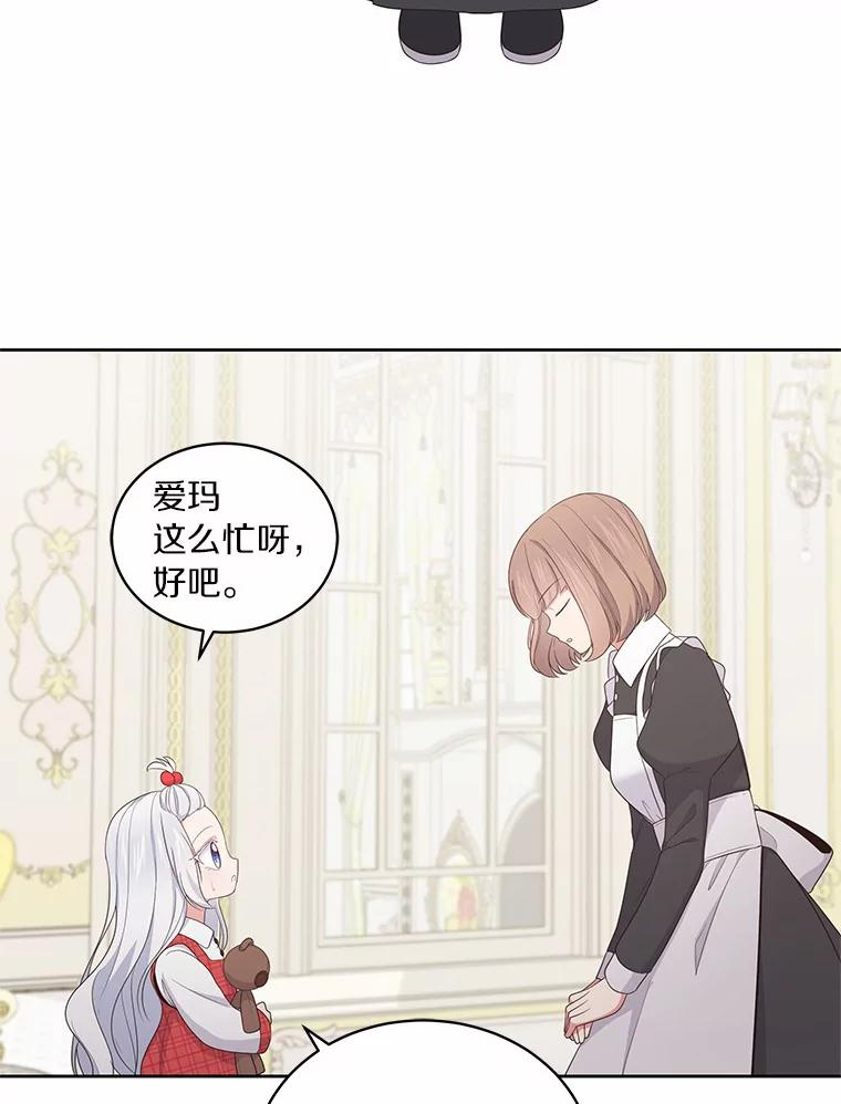 17.生日派对 第48页