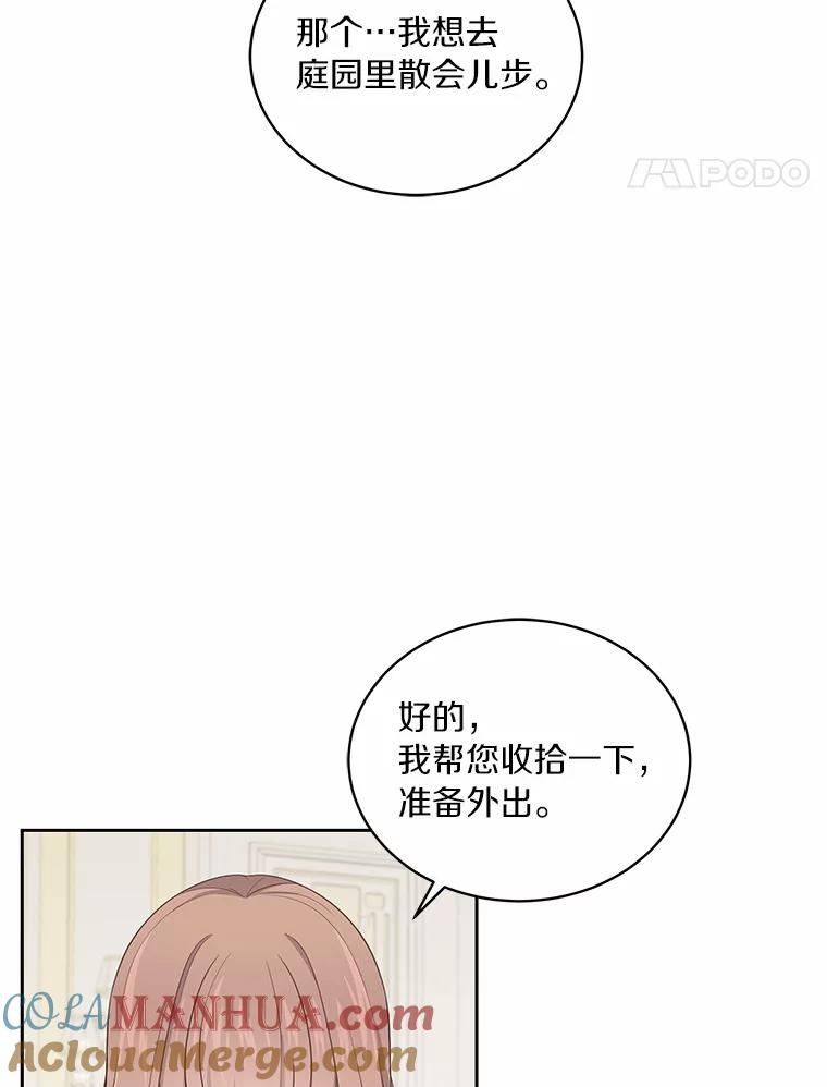 17.生日派对 第49页