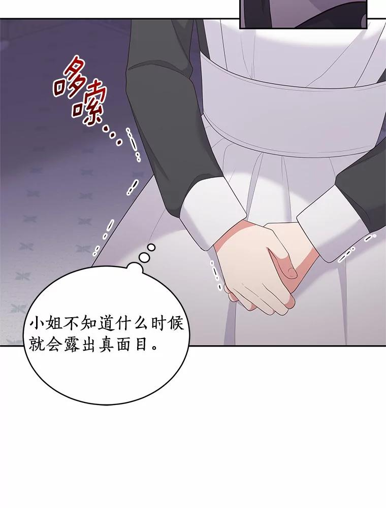 17.生日派对 第51页