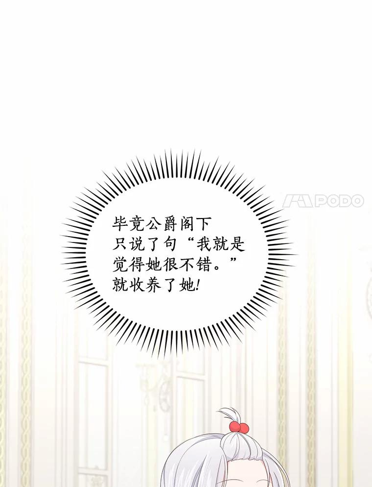 17.生日派对 第52页