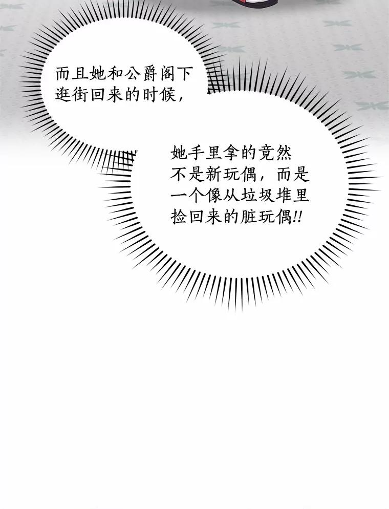 17.生日派对 第54页