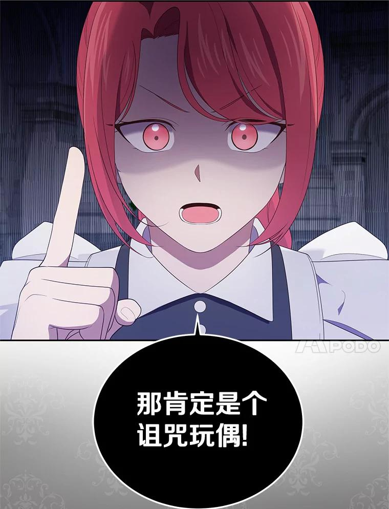 17.生日派对 第55页