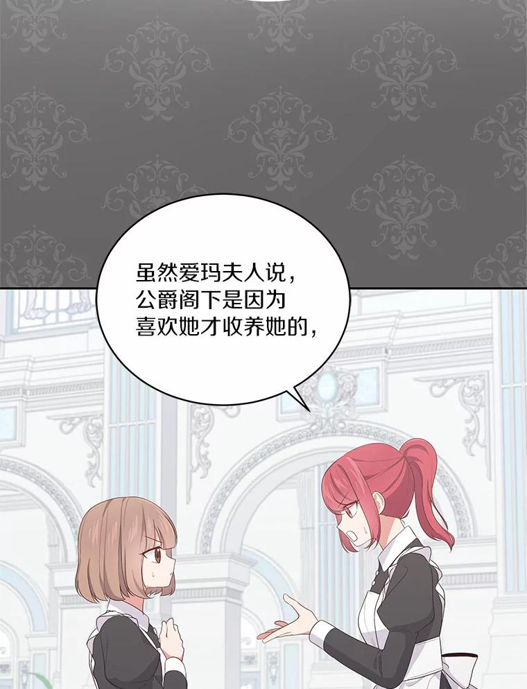 17.生日派对 第56页