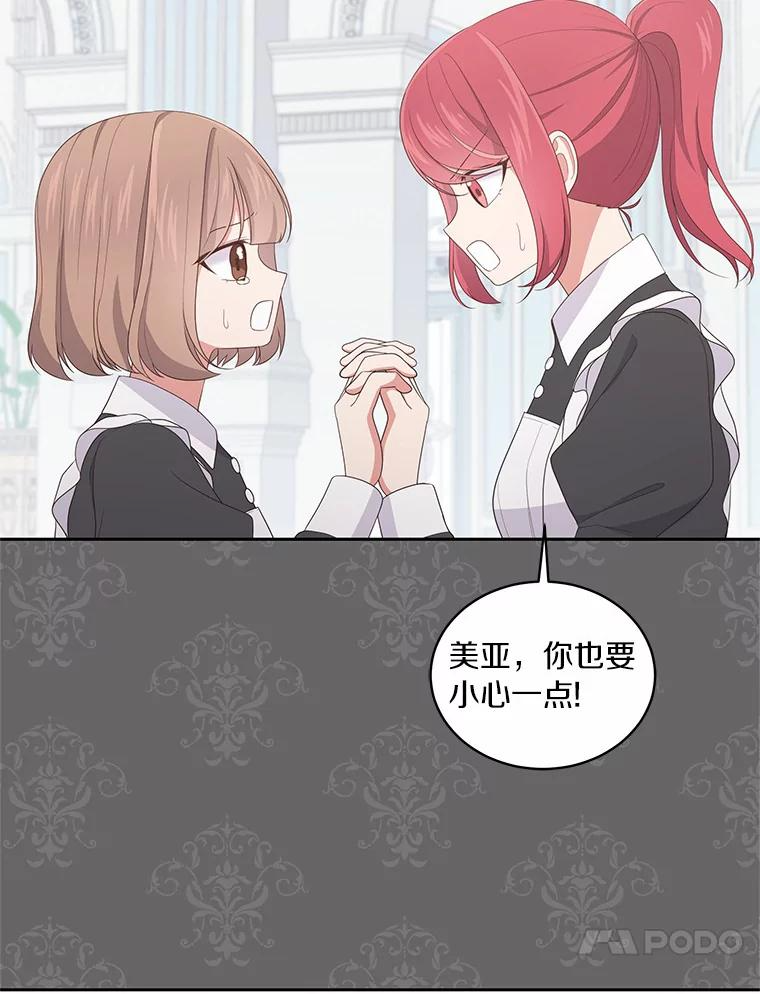 17.生日派对 第58页