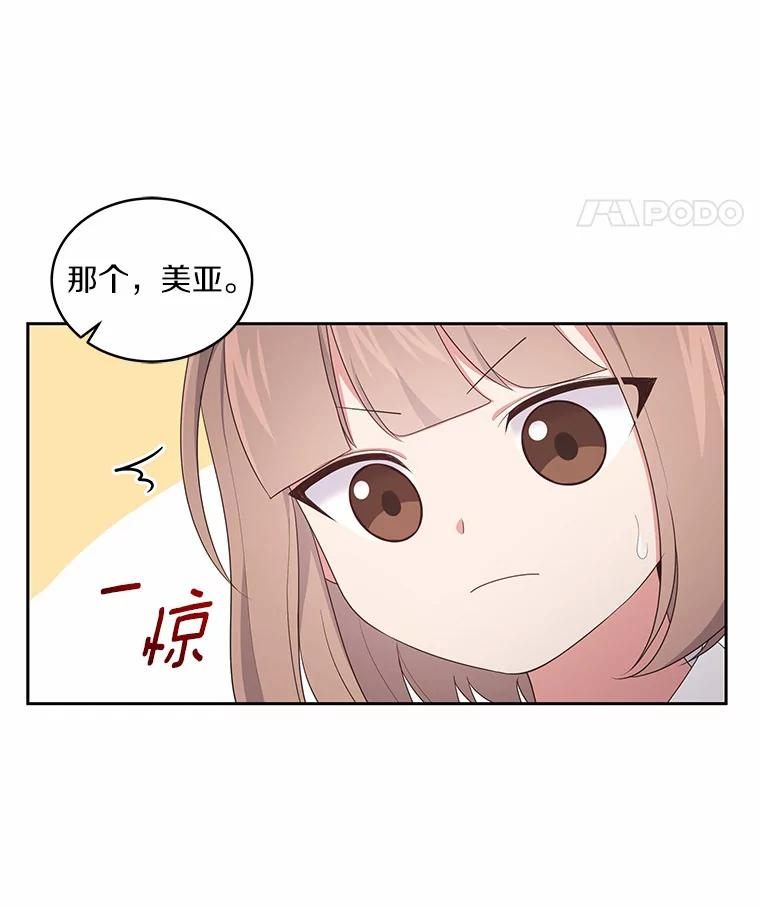 17.生日派对 第62页